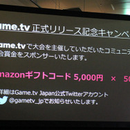 BlueStacksとティーガイアが業務提携へ―モバイルe-Sportsプラットフォーム「Game.tv」でエコシステムの確立目指す