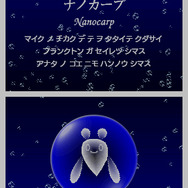 エレクトロプランクトン