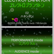 エレクトロプランクトン