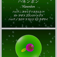 エレクトロプランクトン