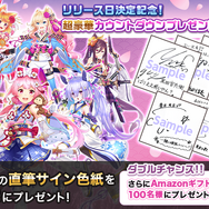 『異世界から始まる偉人大戦争』リリース日が12月5日に決定─声優陣のサイン色紙が当たる豪華プレゼントキャンペーン開催中！