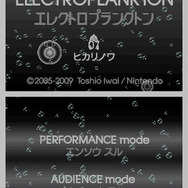 エレクトロプランクトン