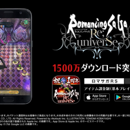 『ロマサガRS』山田裕貴さんが「僕が言ってやる！ロマサガ1周年って言ってやる！」と熱唱！新TVCMが12月1日より放映開始