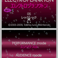 エレクトロプランクトン