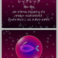 エレクトロプランクトン