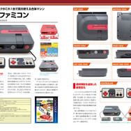 書籍「ファミリーコンピュータパーフェクトカタログ」発売決定！国内発売ソフト総勢1246タイトル紹介など