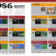 書籍「ファミリーコンピュータパーフェクトカタログ」発売決定！国内発売ソフト総勢1246タイトル紹介など