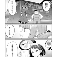 【漫画】『ULTRA BLACK SHINE』case51「地球へ…」