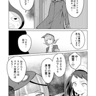 【漫画】『ULTRA BLACK SHINE』case51「地球へ…」