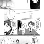 【漫画】『ULTRA BLACK SHINE』case51「地球へ…」