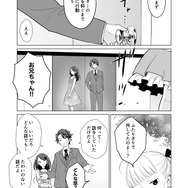 【漫画】『ULTRA BLACK SHINE』case51「地球へ…」