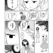 【漫画】『ULTRA BLACK SHINE』case51「地球へ…」