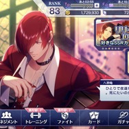 乙女向けの『KOFG』は格ゲー好き『KOF』男性ファンも楽しめるのか？元ネタを知ってるほどニヤリとできる、その魅力を検証してみた