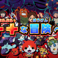 今週発売の新作ゲーム『妖怪ウォッチ4++』『アンセスターズ:人類の旅』『シタデル:永炎の魔法と古の城塞』他
