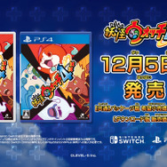 今週発売の新作ゲーム『妖怪ウォッチ4++』『アンセスターズ:人類の旅』『シタデル:永炎の魔法と古の城塞』他