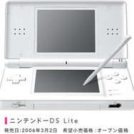 「ニンテンドーDS」本日12月2日で15周年！ 2画面で広がった新たな世界がここに─「初めてのゲーム機」「夢中になって充電切れ」など読者の思い出も
