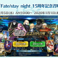 『FGO アーケード』「エレナ(クリスマス)」や「イシュタル(アーチャー)」実装に沸いた生放送まとめ―初のクリスマスイベント開催は12月5日！