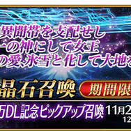 『FGO』待望の「スカサハ＝スカディ」ピックアップ召喚にマスター達が動いた！“全力派”が半数近くを占める結果に【アンケート】