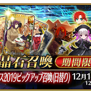 『FGO』待望の「スカサハ＝スカディ」ピックアップ召喚にマスター達が動いた！“全力派”が半数近くを占める結果に【アンケート】