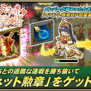 『オルサガ』15UR「富貴栄華 ミネット」が登場！新イベント“栄華のミネットと覇者の塔”＆ “絢爛！ミネオリアガチャ”開催中