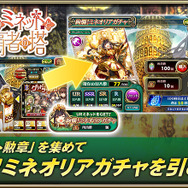 『オルサガ』15UR「富貴栄華 ミネット」が登場！新イベント“栄華のミネットと覇者の塔”＆ “絢爛！ミネオリアガチャ”開催中