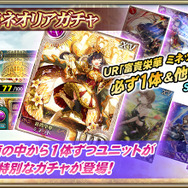 『オルサガ』15UR「富貴栄華 ミネット」が登場！新イベント“栄華のミネットと覇者の塔”＆ “絢爛！ミネオリアガチャ”開催中