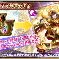 『オルサガ』15UR「富貴栄華 ミネット」が登場！新イベント“栄華のミネットと覇者の塔”＆ “絢爛！ミネオリアガチャ”開催中