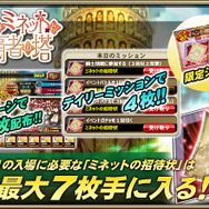 『オルサガ』15UR「富貴栄華 ミネット」が登場！新イベント“栄華のミネットと覇者の塔”＆ “絢爛！ミネオリアガチャ”開催中