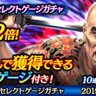 『龍が如く ONLINE』「嶋野 太」が新SSRで登場！“豪傑招来SPセレクトゲージガチャ”がスタート