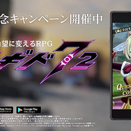 『メギド72』新TVCM放映中─激★魔宴召喚「数多の戦場を調理せよ!妥協無縁の料理人」&イベントクエスト「ドキドキメギドの保健教室」開催