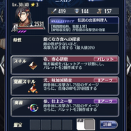 『メギド72』新TVCM放映中─激★魔宴召喚「数多の戦場を調理せよ!妥協無縁の料理人」&イベントクエスト「ドキドキメギドの保健教室」開催