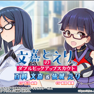 『アリスギア』“師走の大キャンペーン祭”開催決定─3つの特別ログインボーナスなどを実施！「眼鏡橋華子の見立て」とのコラボも