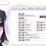 『シャニマス』誕生日という大切な日に、黛冬優子の何を伝えられるのだろうか