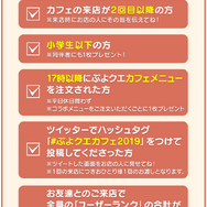 『ぷよクエ』「ぷよクエカフェ2019」の詳細が明らかに！「シオのもりもり大漁パスタ」などスペシャルメニューがもりだくさん