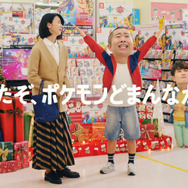 『ポケモン ソード・シールド』岡田将生さん＆ハライチ澤部佑さんが小学生に変身？掛け合いバッチリな新TVCMが12月7日より順次公開