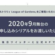 ブシロードとポケラボが3回目のタッグ―メディアミックス企画「アサルトリリィプロジェクト 決起集会」レポート