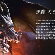 『モンハン：アイスボーン』謎の“チラ見せ”モンスターを読者が予想！ ゼノ・ジーヴァ派とミラボレアス派に分かれる─新規モンスターを期待する声も