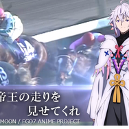 「FGO バビロニア」とJRAがコラボ！『Fate/Grandprix Order-絶対競馬戦線アリマニア‐』開催決定─描き下ろしキービジュアルにも注目