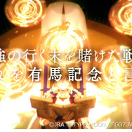 「FGO バビロニア」とJRAがコラボ！『Fate/Grandprix Order-絶対競馬戦線アリマニア‐』開催決定─描き下ろしキービジュアルにも注目