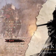 『SEKIRO』全ゲーム内楽曲＆一部会話劇を収録した「初回生産限定オリジナルサウンドトラック」発売決定！