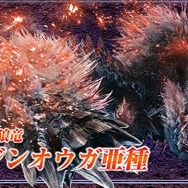 『モンハン:アイスボーン』「ジンオウガ亜種」に完全勝利? それともクエスト失敗?─“獄狼竜”とあなたの初戦結果を大募集!【アンケート】