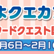 『ぷよクエ』「ぷよクエカフェ2019」東京会場、本日6日にオープン─オリジナルグッズ＆ゲーム内クエストの詳細を発表！