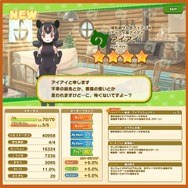『けものフレンズ３』イベント「体力測定 アイアイ編」開催中─「12月体力測定しょうたい」のピックアップフォトを公開！