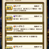 『ドラクエウォーク』今から始める冒険の心得─何は無くとも「歩くこと」が大事！読者からのアドバイスを中心に紹介