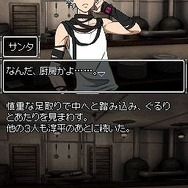 極限脱出 9時間9人9の扉