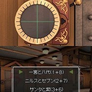 極限脱出 9時間9人9の扉