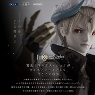 「TVアニメ『Fate/Grand Order -絶対魔獣戦線バビロニア-』ギルガメッシュ キャストドール」168,000円（税抜）（C）TYPE-MOON / FGO7 ANIME PROJECT