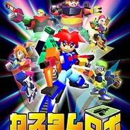 『カスタムロボ』本日12月8日で20周年─プラモをカスタムして操作するなんて、面白くないわけがない！ 「友達と」「兄弟で」など読者の記憶にも残る名作