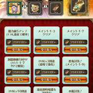 『ロマサガRS』1周年超感謝祭が10連ガチャ回しまくりの大判振る舞い!?新規も復帰勢も今こそゲームプレイすべき理由