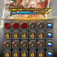 『ロマサガRS』1周年超感謝祭が10連ガチャ回しまくりの大判振る舞い!?新規も復帰勢も今こそゲームプレイすべき理由